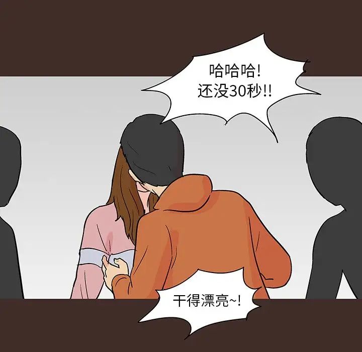 反乌托邦游戏第117话