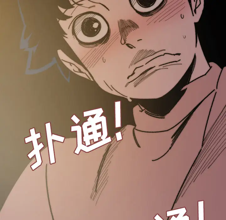 大声说爱我第31话