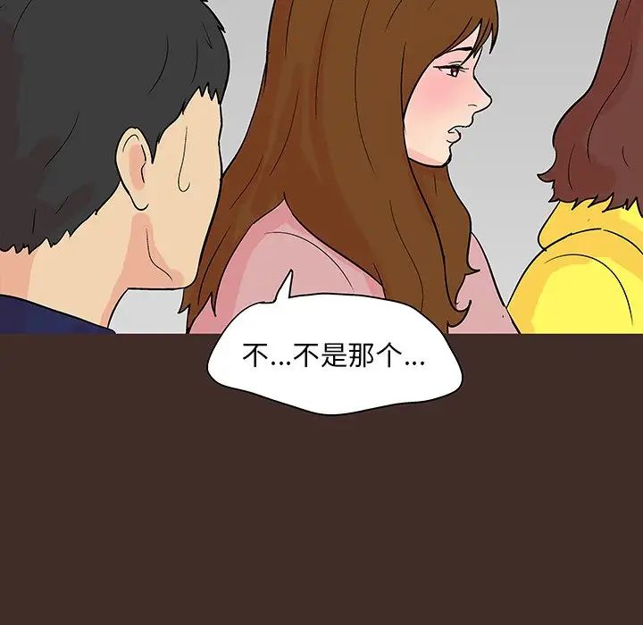 反乌托邦游戏第118话