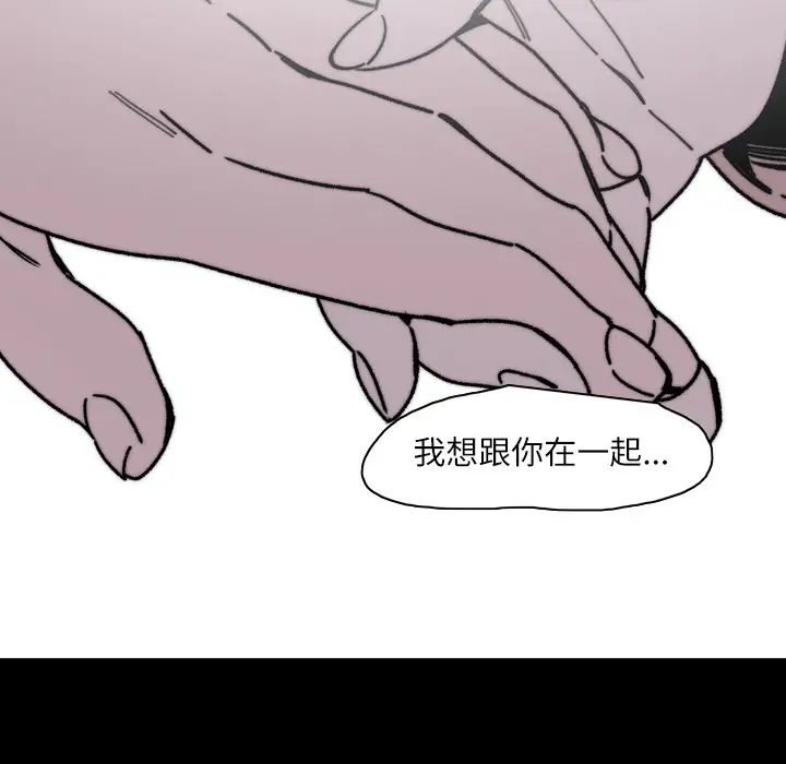 大声说爱我第31话