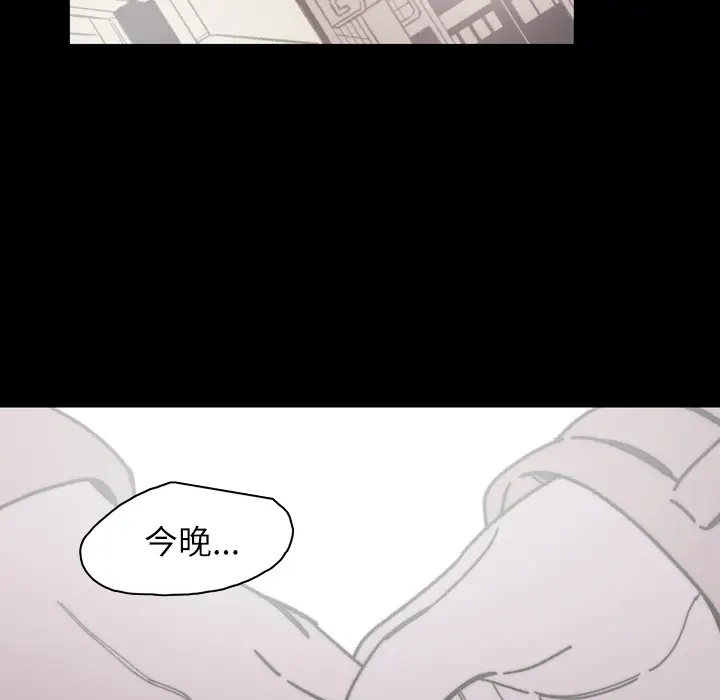 大声说爱我第31话
