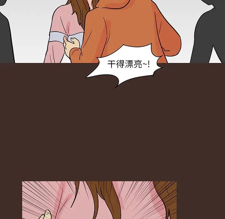 反烏托邦遊戲第118话