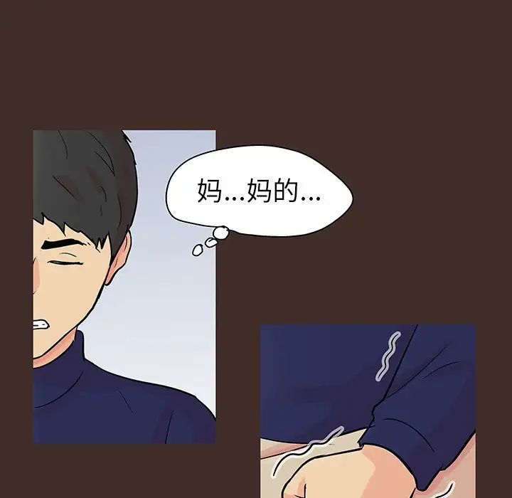 反烏托邦遊戲第118话