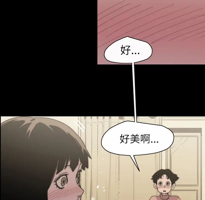 大声说爱我第31话