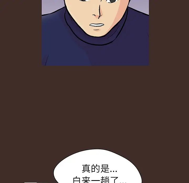 反乌托邦游戏第118话