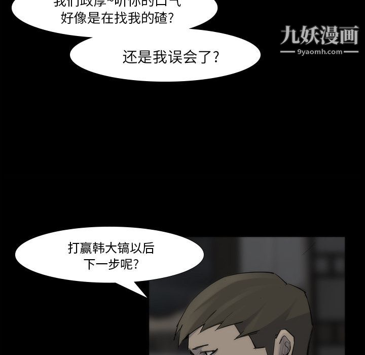 《金钱游戏》第53话