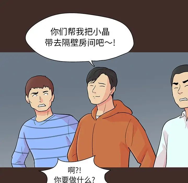 反乌托邦游戏第118话