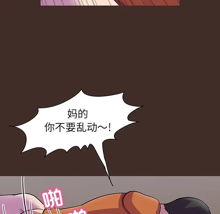 反乌托邦游戏第119话