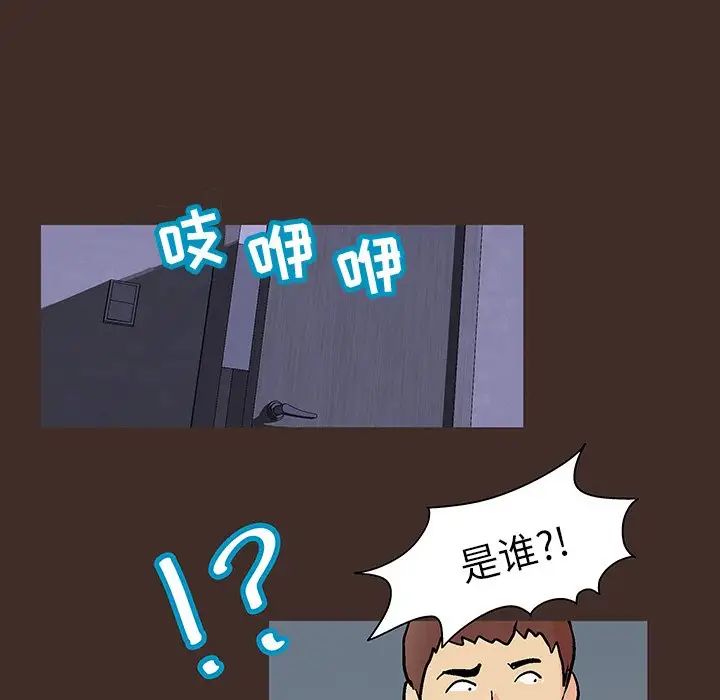 《反乌托邦游戏》第119话