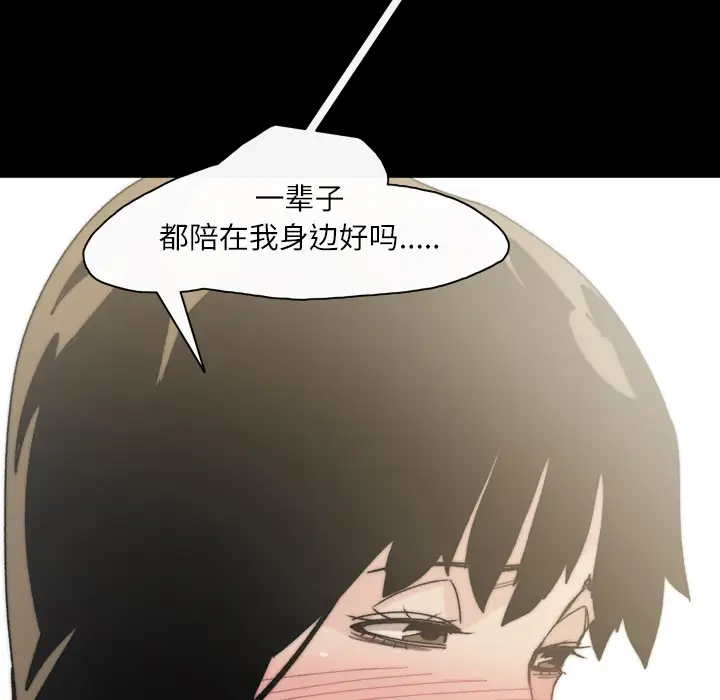 大声说爱我第32话（完结）