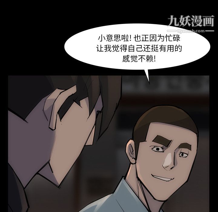 金錢遊戲第54話