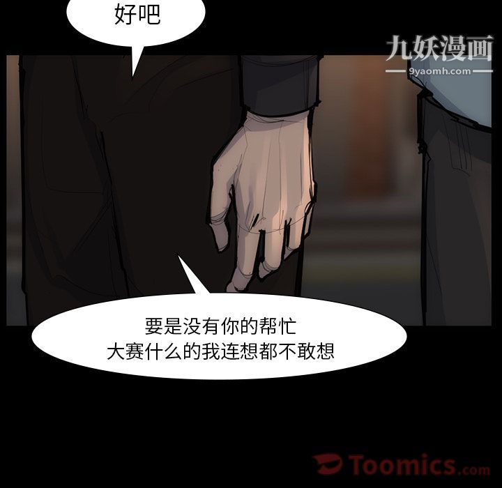 《金钱游戏》第54话