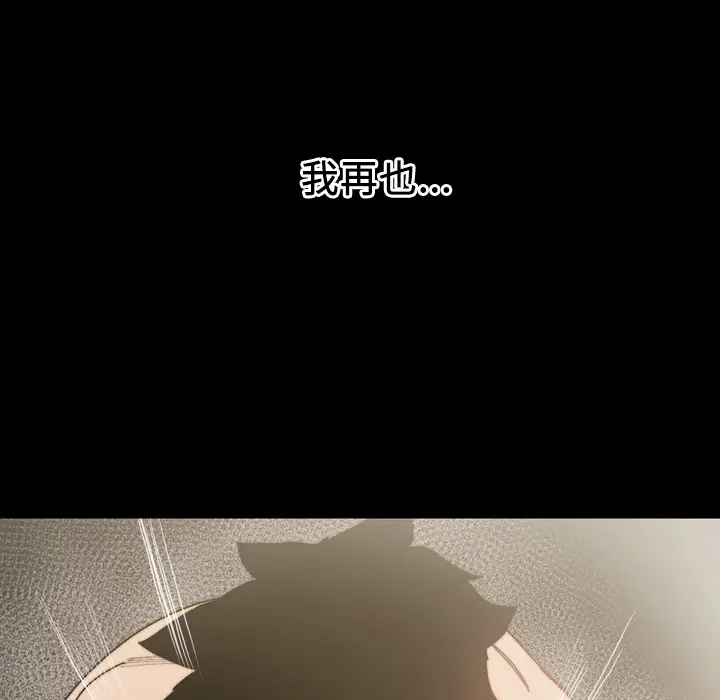 大声说爱我第32话（完结）