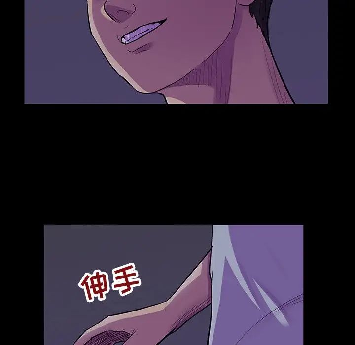 反烏托邦遊戲第120话