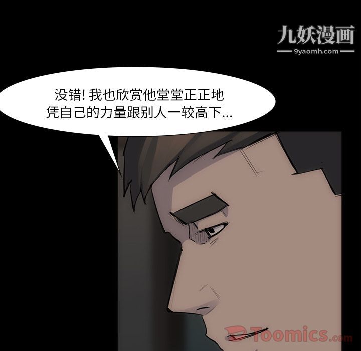《金钱游戏》第54话