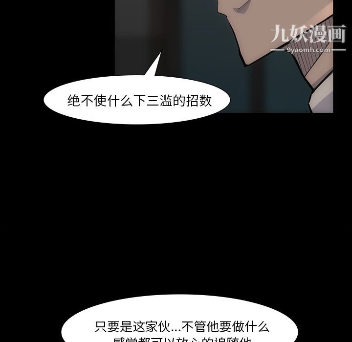 金钱游戏第54话