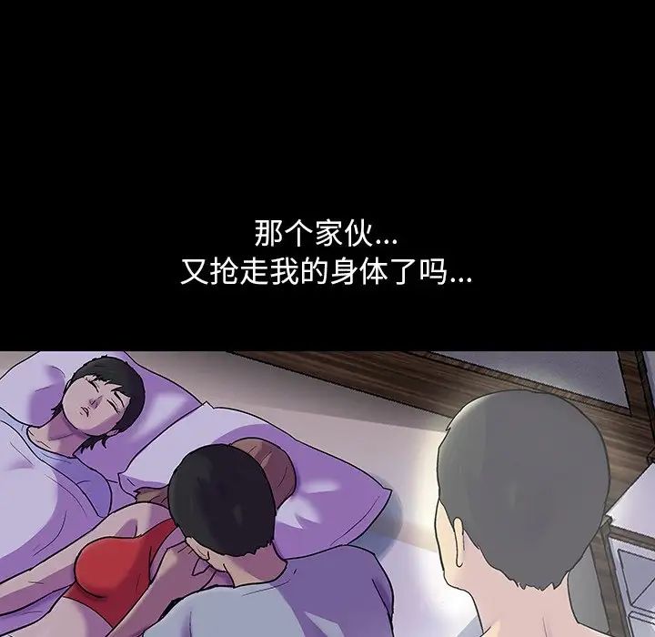 反乌托邦游戏第120话
