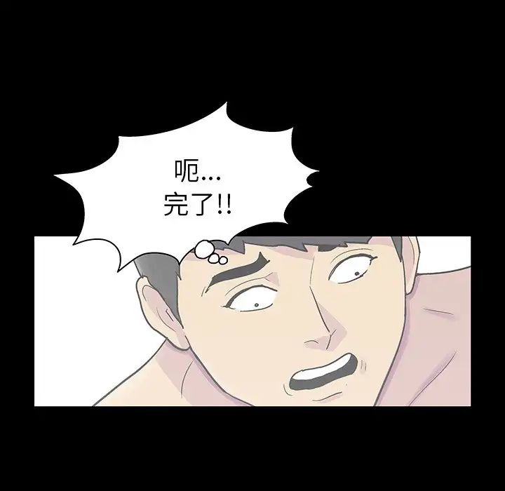 反乌托邦游戏第120话