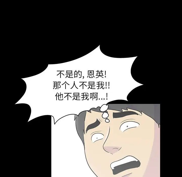 反乌托邦游戏第120话
