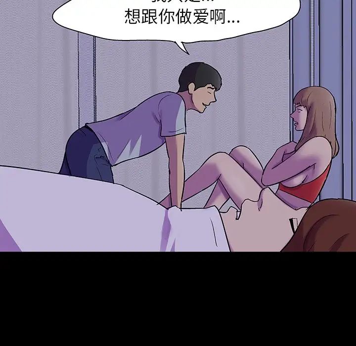 《反乌托邦游戏》第120话