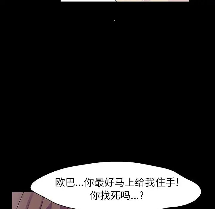反乌托邦游戏第120话