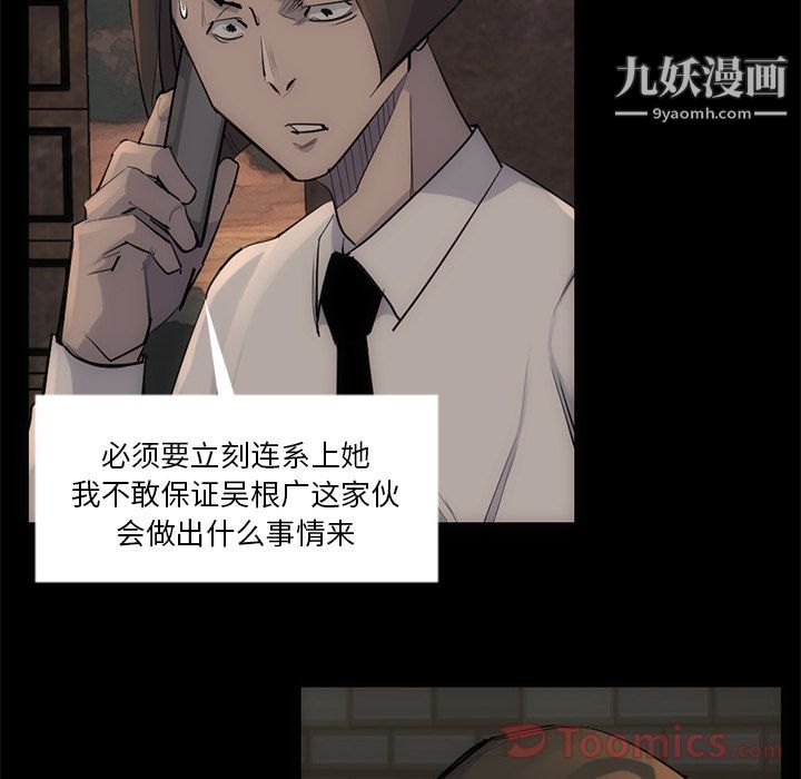 《金钱游戏》第54话
