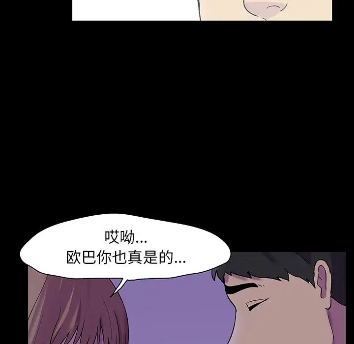 反乌托邦游戏第120话