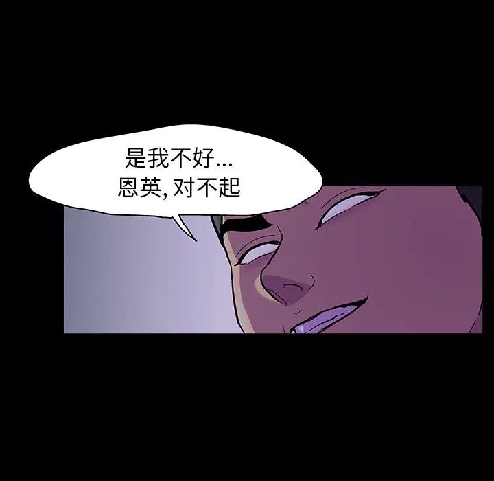 反乌托邦游戏第120话