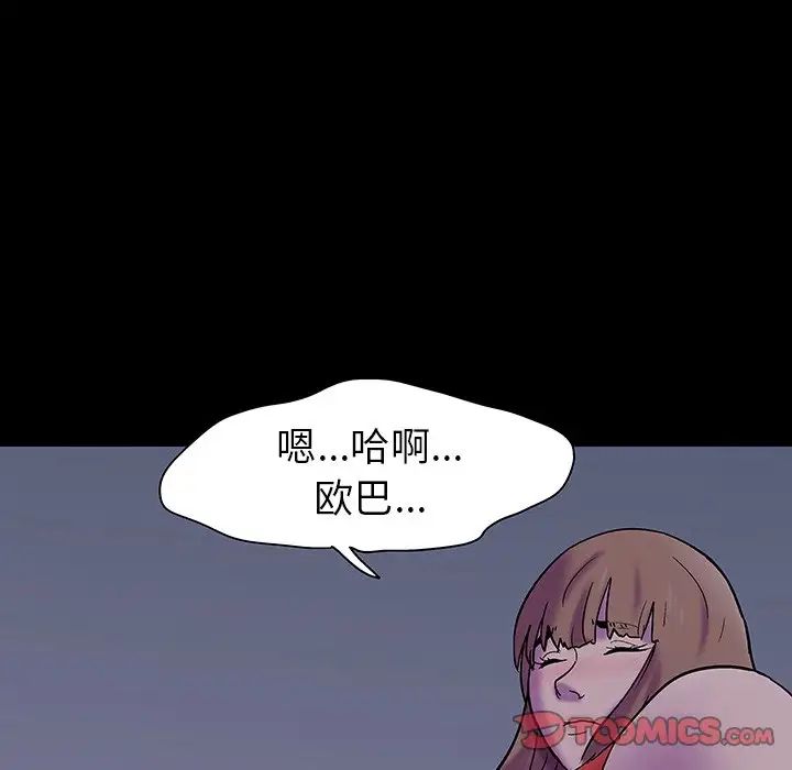 反烏托邦遊戲第120话