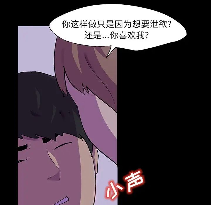 反乌托邦游戏第121话