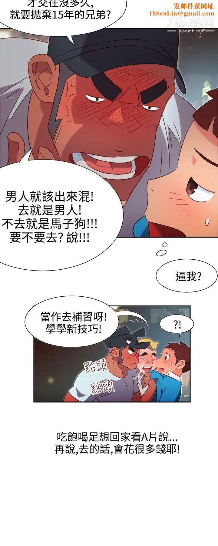 情慾灵药第1话