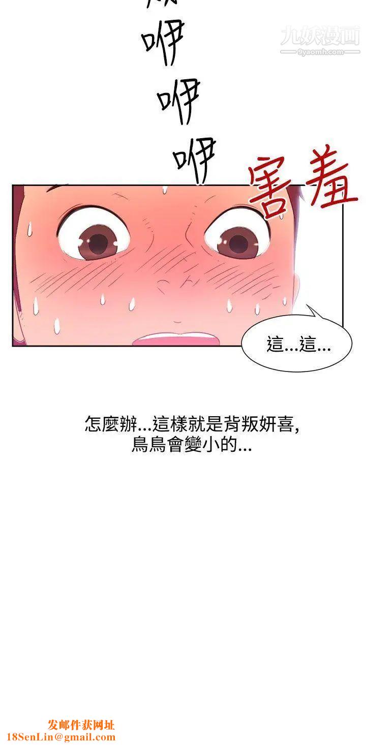 情慾灵药第1话