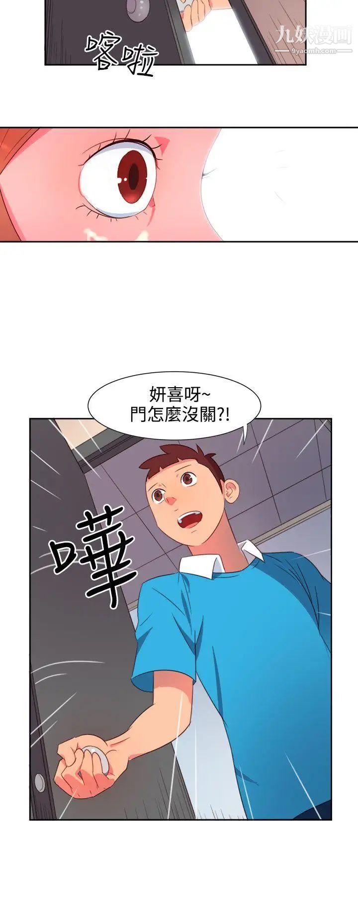 情慾灵药第2话