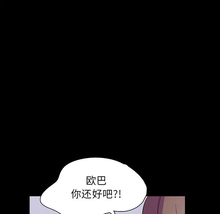反乌托邦游戏第121话