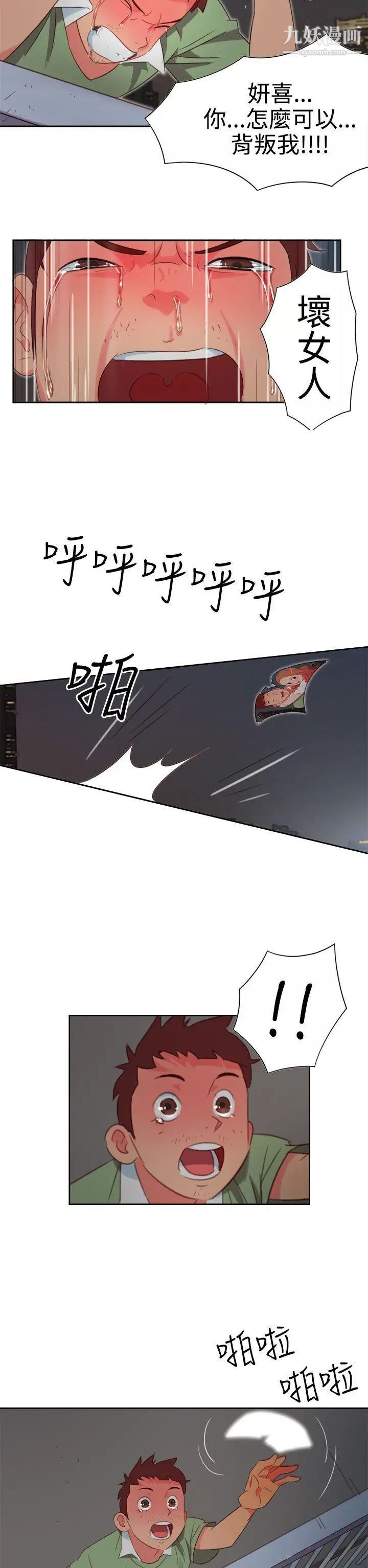 情慾灵药第2话