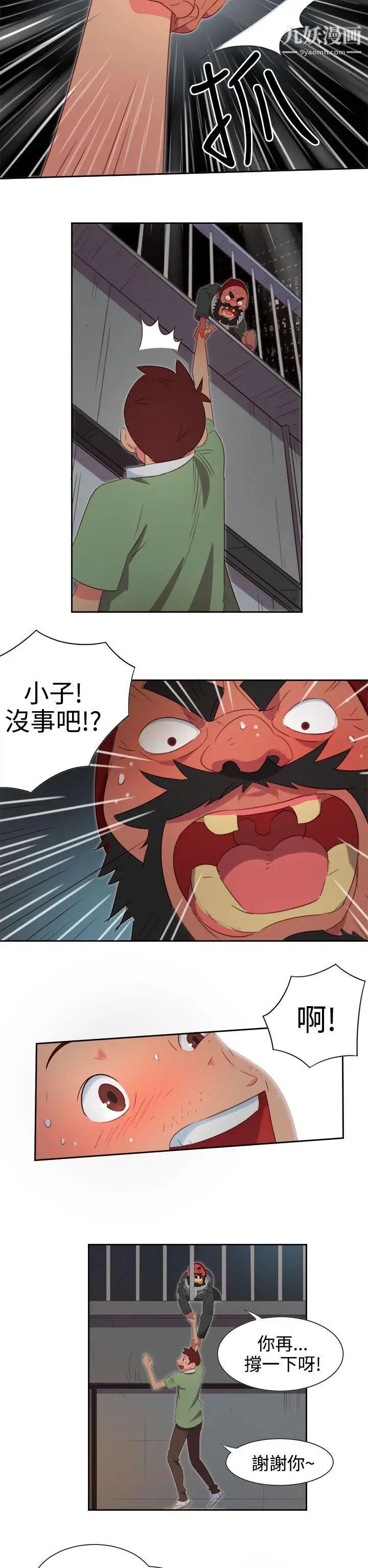 情慾灵药第2话