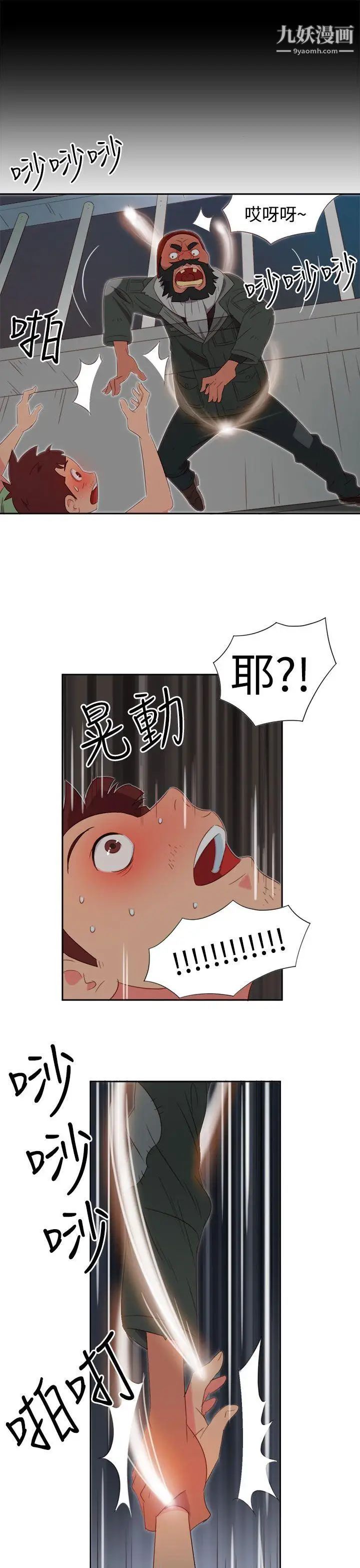 情慾灵药第2话