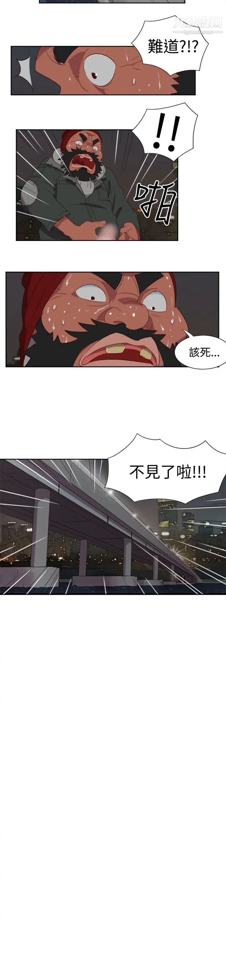情慾灵药第3话