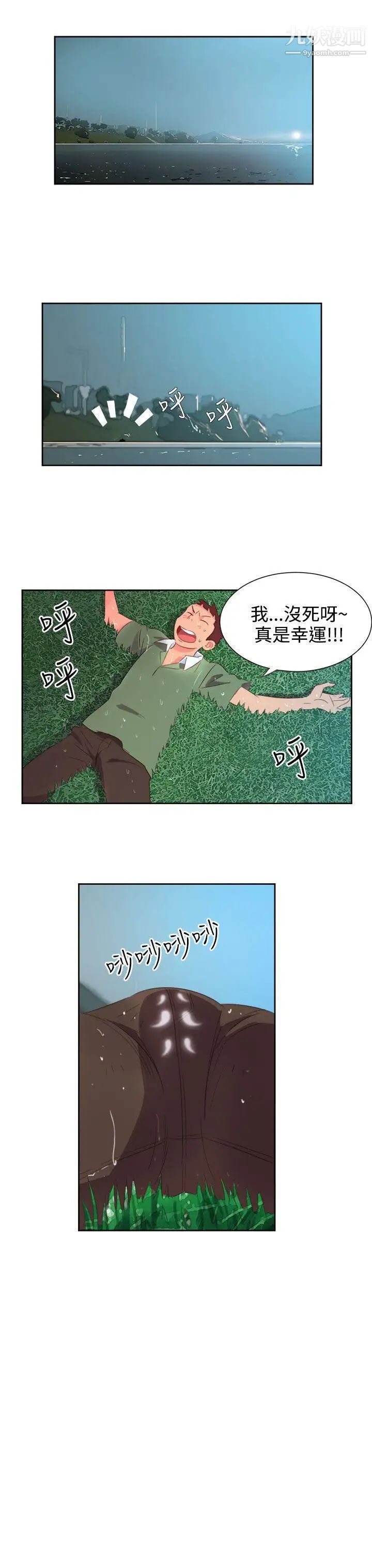 情慾灵药第3话