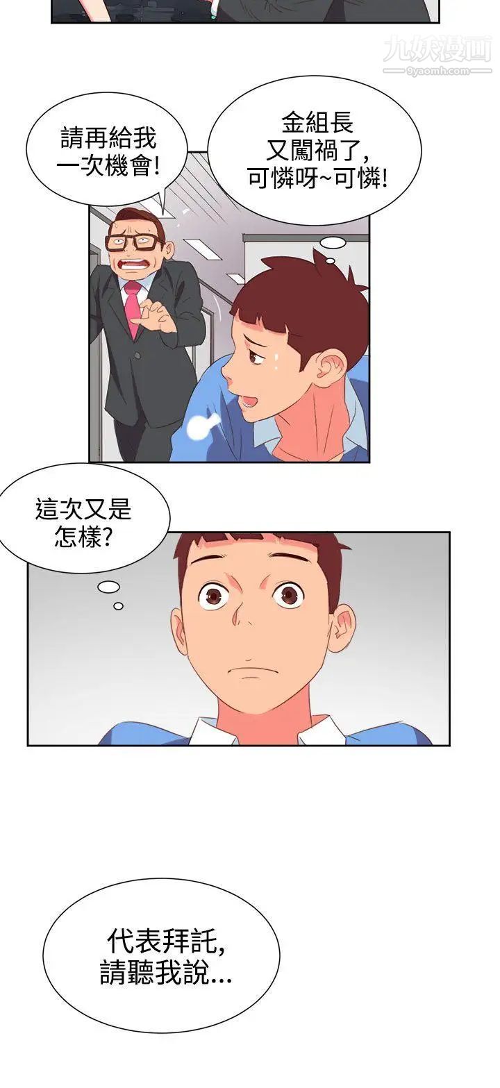 情慾灵药第3话