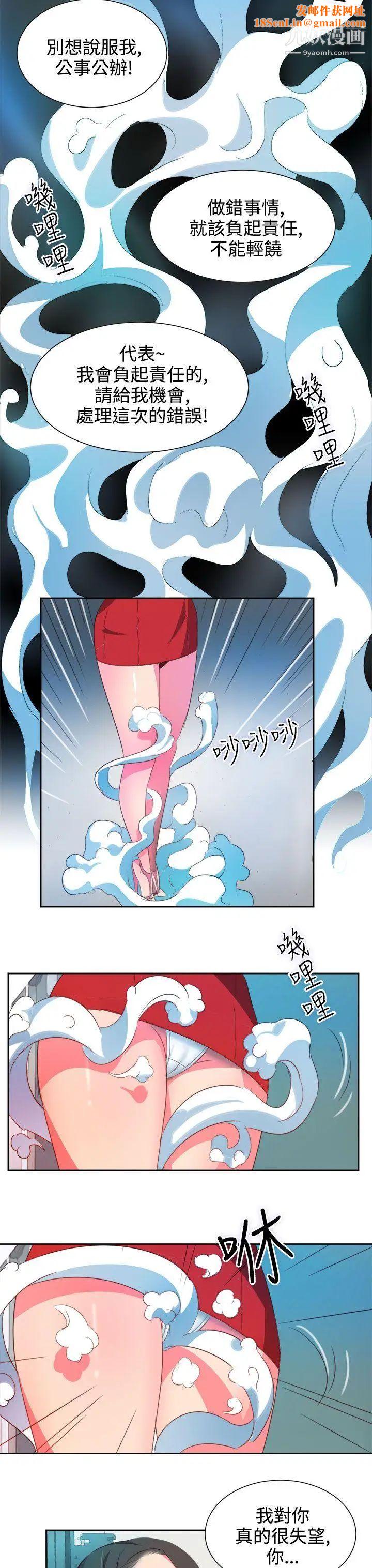 情慾灵药第3话