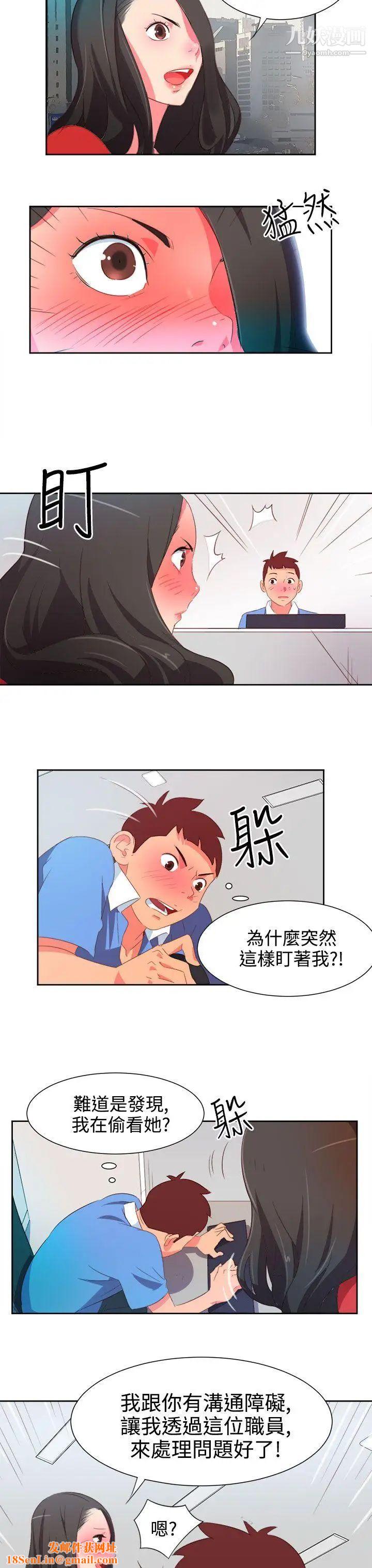情慾灵药第3话