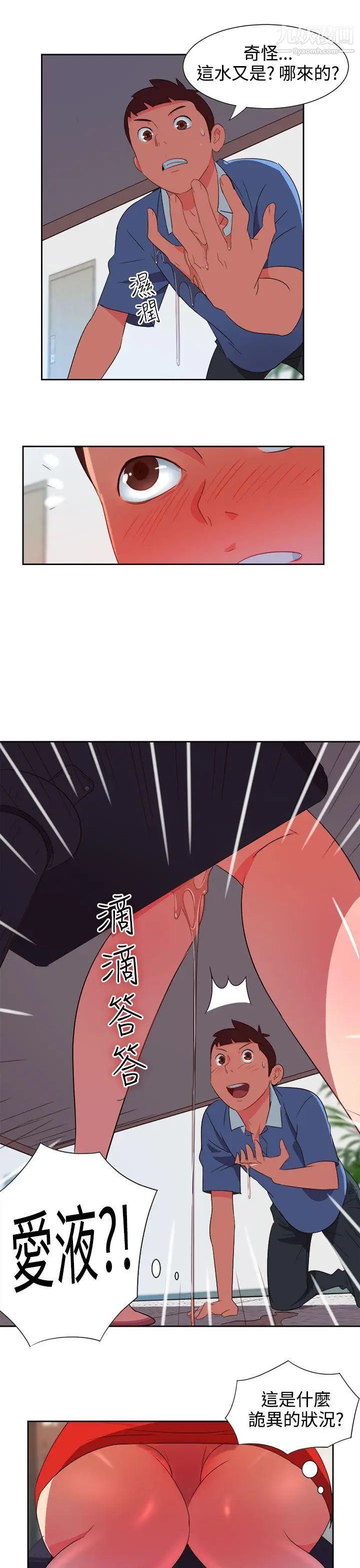 情慾灵药第3话