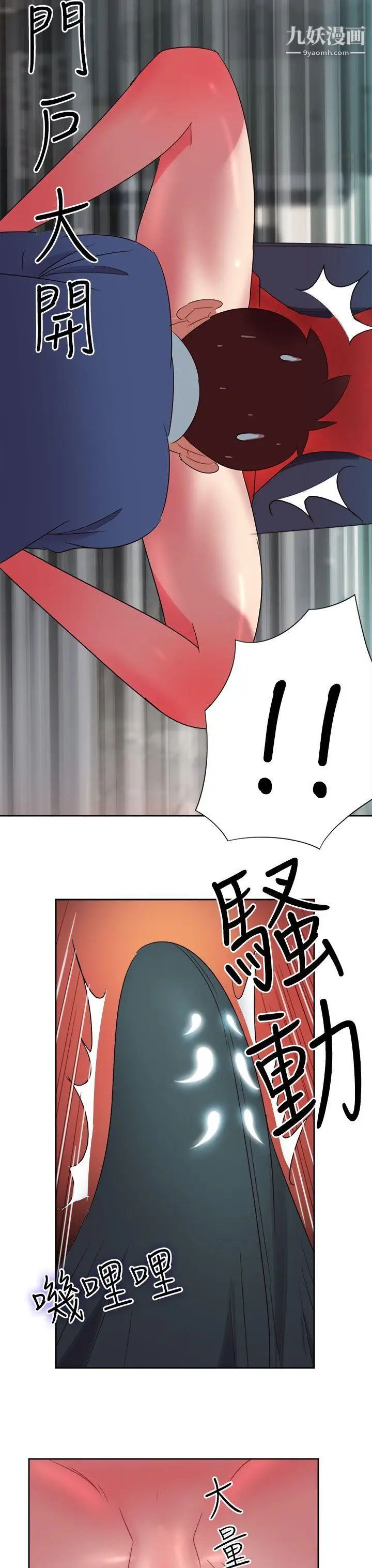 情慾灵药第3话
