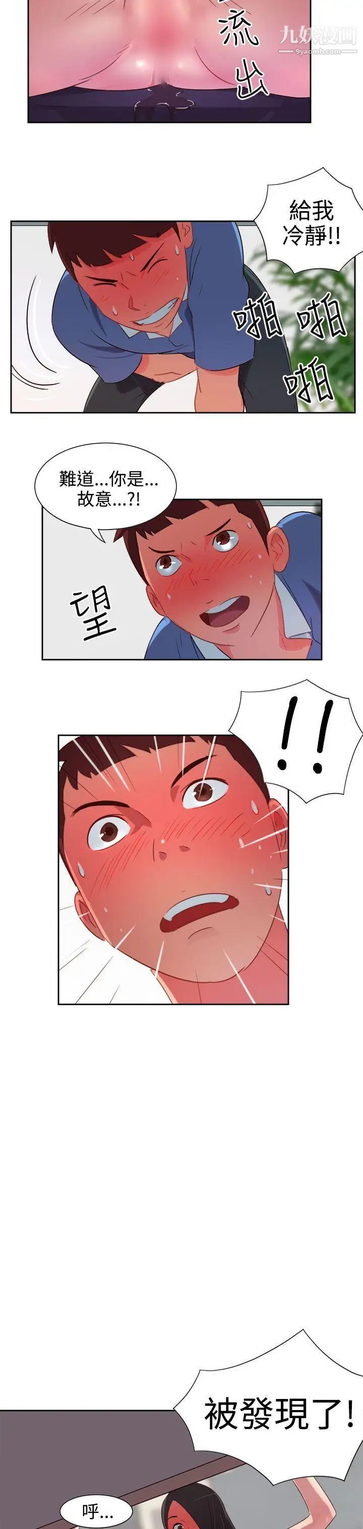 情慾灵药第3话