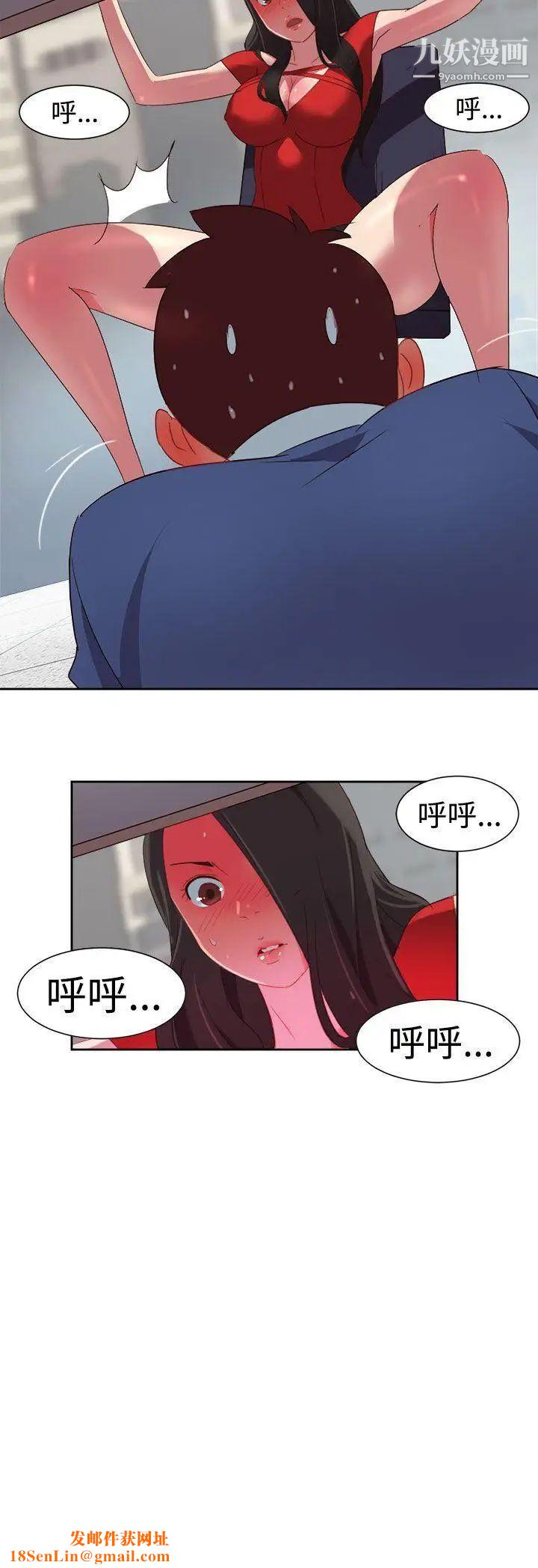 情慾灵药第3话