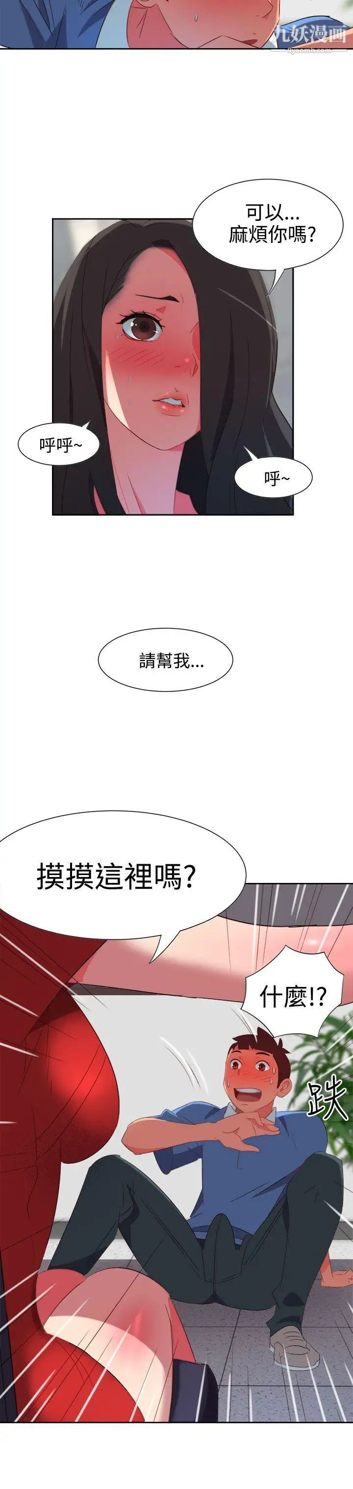 情慾灵药第4话