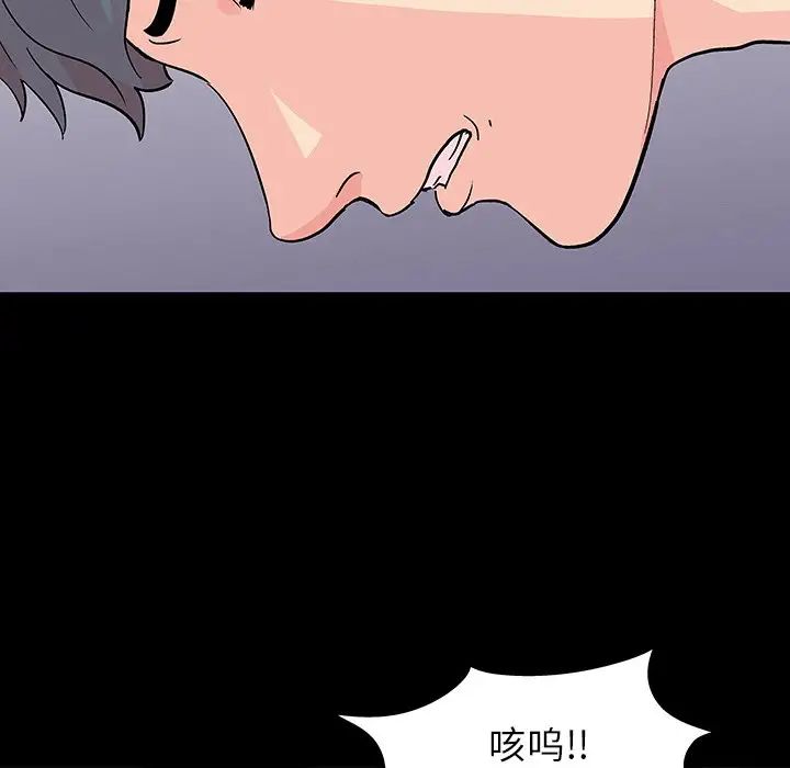 反乌托邦游戏第122话