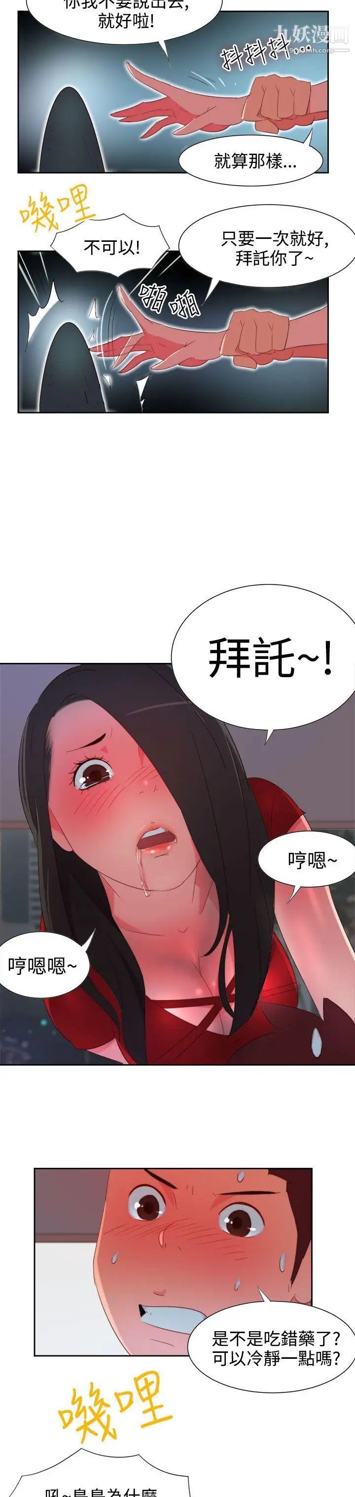 情慾灵药第4话