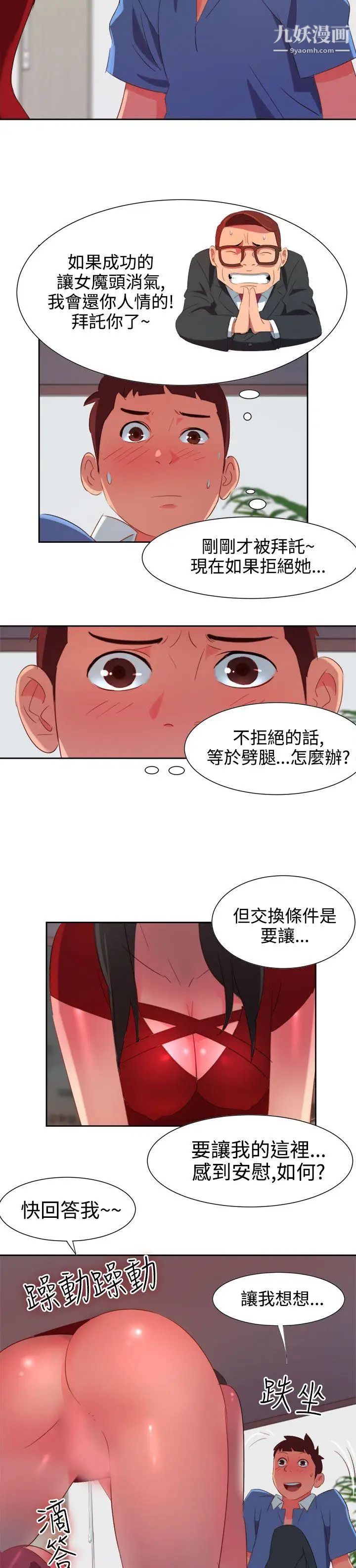 情慾灵药第4话